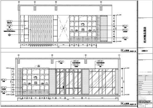 杭州精品酒店室內裝飾工程深化設計一層立面圖03-04