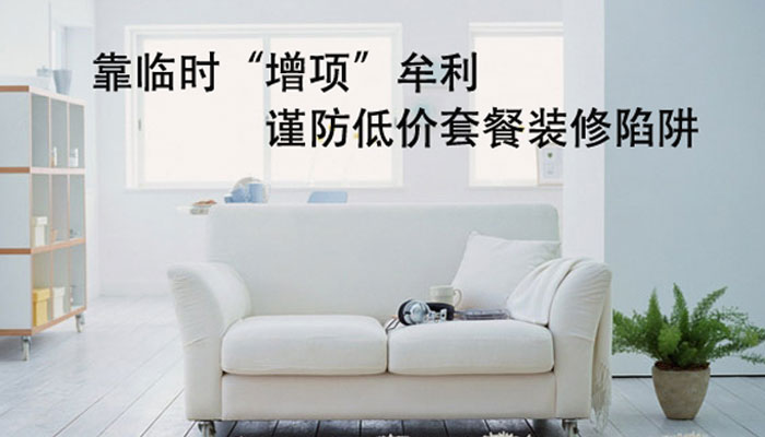 杭州裝修新聞焦點