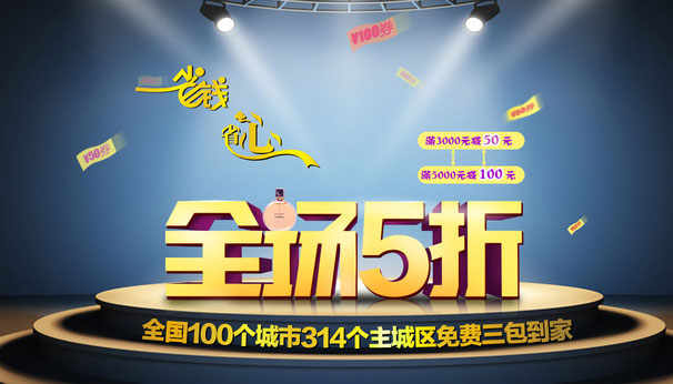 打折、優惠效果圖